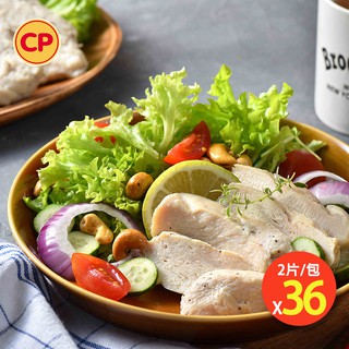 【卜蜂食品】即食雞胸肉-歐式清蒜雞胸肉 超值36包組(220g/2片/包)