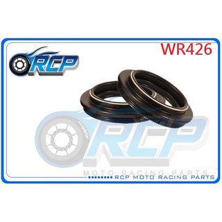 RCP 前叉 油封 土封 防塵套 高壓 雙彈簧 WR426 WR 426 98~03 台製 外銷品