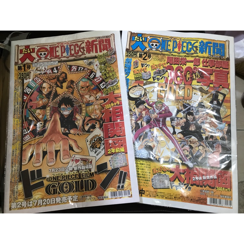 全新日貨 One Piece 海賊新聞第1 2號 蝦皮購物