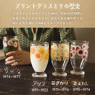 【現貨在臺✖️快速出貨】日本製 日本 ADERIA 復古 老虎 豹 臺付玻璃杯 昭和 花朵曲線 高腳杯 玻璃