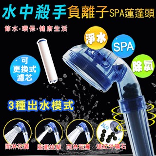 SPA淨水除氯三段增壓水量控制蓮蓬頭 / 替換濾芯