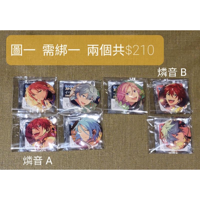 現貨 合奏明星偶像夢幻祭徽章月永雷歐瀬名泉櫻河琥珀天城燐音椎名niki 白鳥藍良蓮巳敬人齋宮宗 蝦皮購物