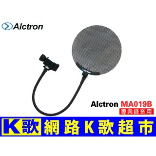 【網路K歌超市】Alctron MA019B 專業錄音用金屬防噴罩 電容式麥克風專用 網路K歌