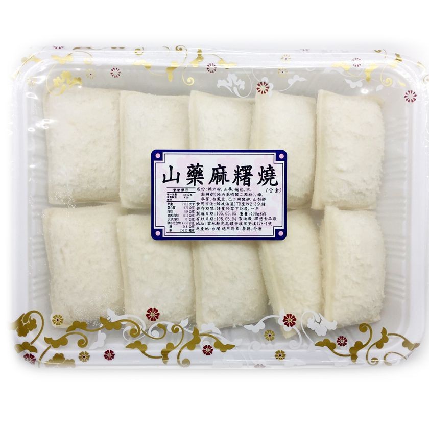 &lt;素聯盟&gt;(理想)山藥麻糬燒/10入400g(全素)