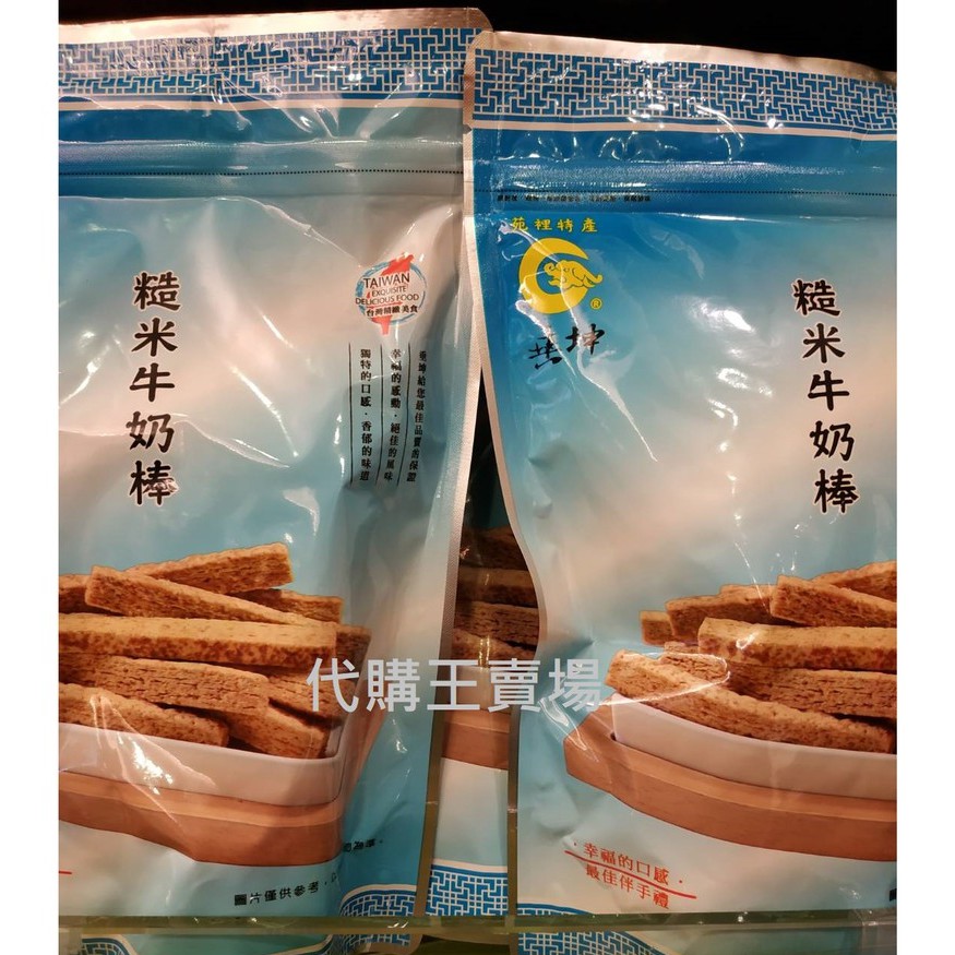 垂坤代購.糙米牛奶棒(奶素)