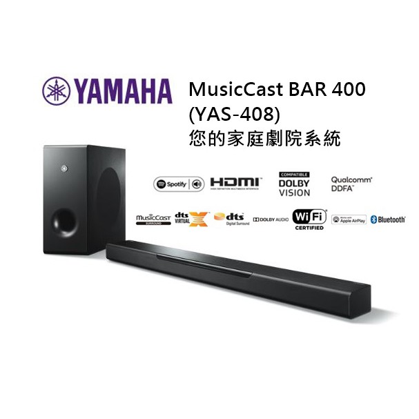 yamaha musiccast bar