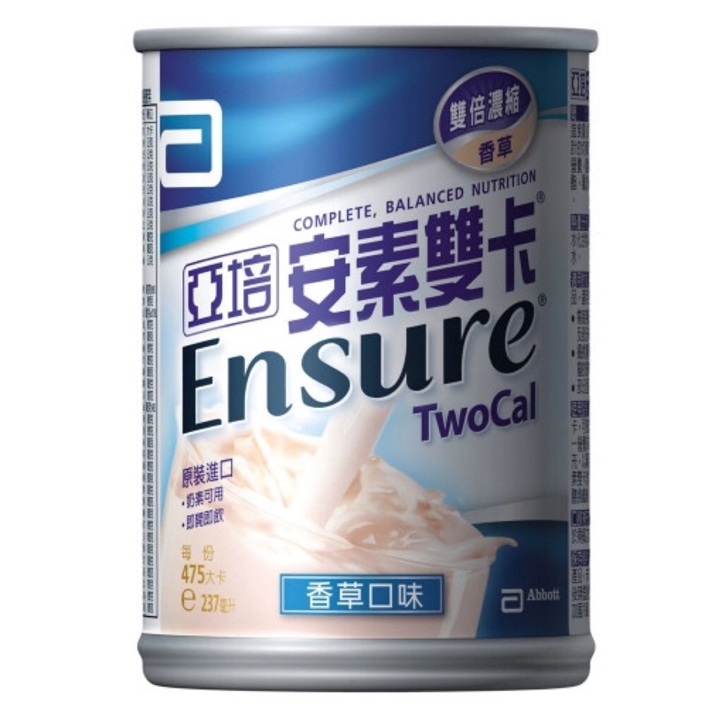 【亞培】安素雙卡237ml X24入（含運）