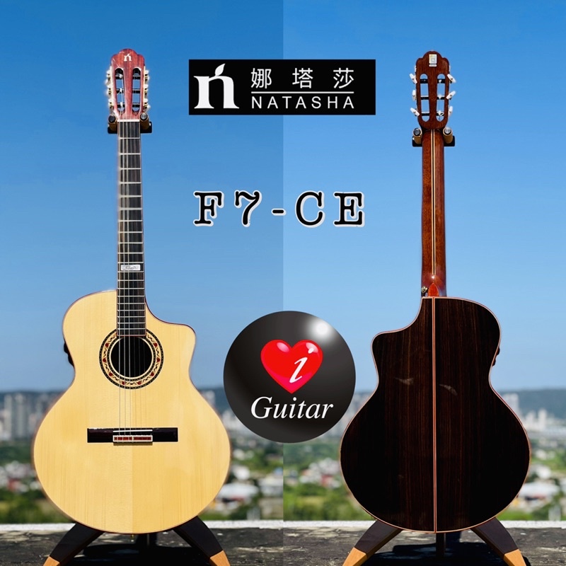 【iGuitar】 Natasha娜塔莎F7CE雲杉/桃花心木全單跨界古典吉他（含S1加振拾音器）iGuitar強力推薦