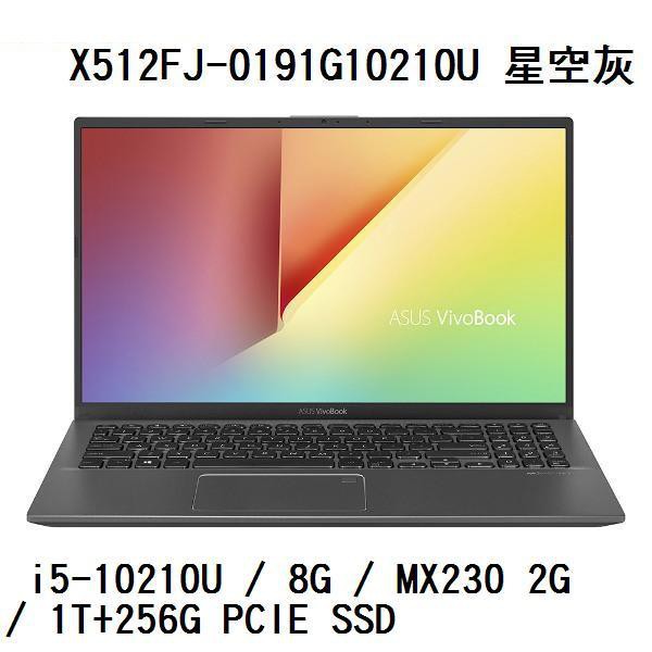 ~熊俗3C~ ASUS 華碩 X512FJ-0191G10210U 星空灰 (熊俗~有店面) X512FJ X512