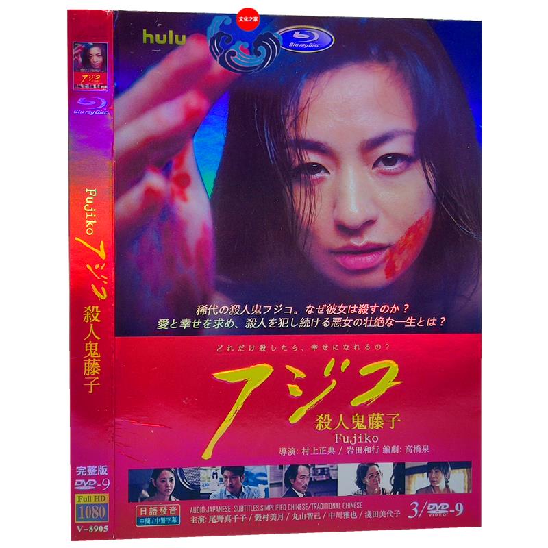 日劇殺人鬼藤子 尾野真千子 谷村美月 Dvd碟片高清完整全集 蝦皮購物