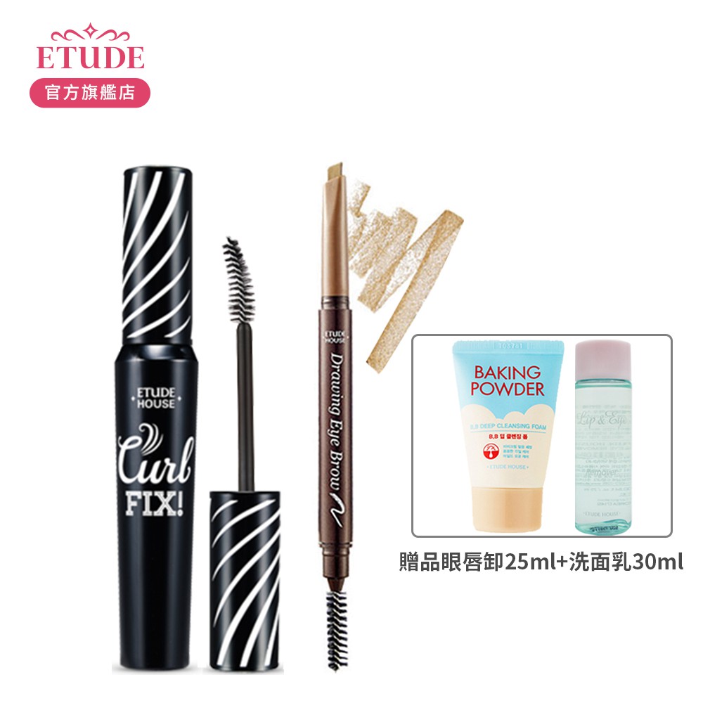 Etude House 睫對出色 極限萌翹搶眼睫毛膏限量組 贈眼唇卸 洗面乳 官方旗艦店 蝦皮購物