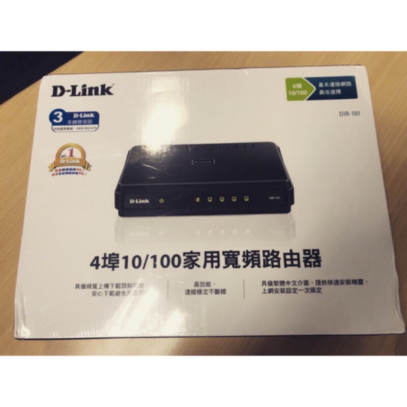 D-link DIR-101 家用四埠有線寬頻路由器 全新