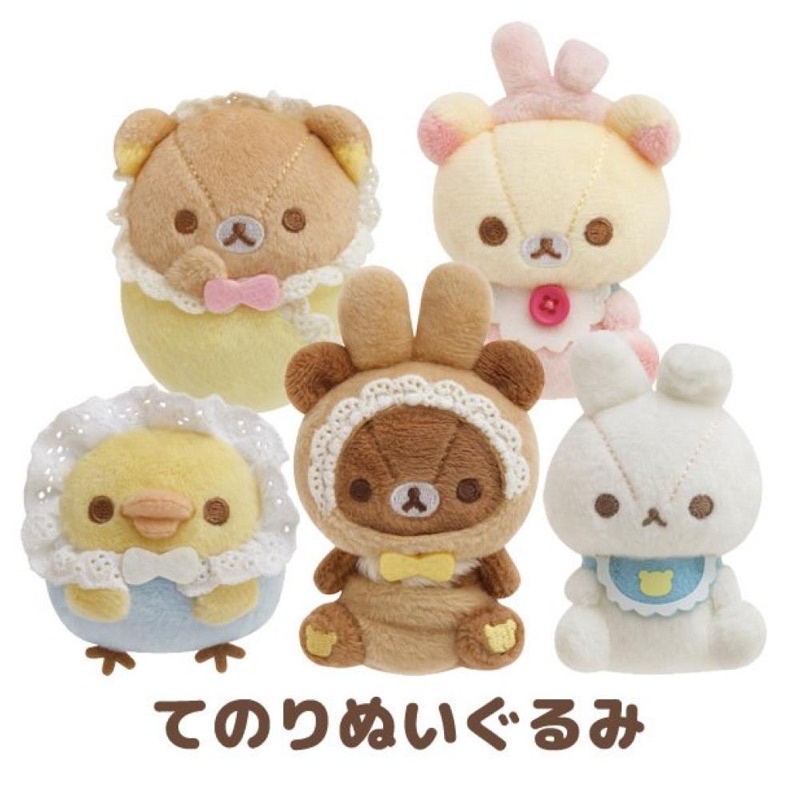 夢幻森林🎀 現貨ღ日本正版！拉拉熊 Rilakkuma 絨毛娃娃 全5種 baby 嬰兒 寶寶 懶熊 懶妹 牛奶妹 小雞