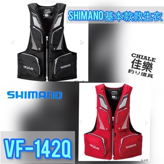 =佳樂釣具= SHIMANO救生衣 VF-142Q 釣魚 磯釣 基本款