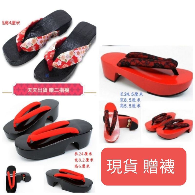 售台灣現貨木屐日本舞妓舞姬藝妓和服浴衣花魁木屐藝妓木屐人字拖日本木屐和服木屐女木屐和風木屐 蝦皮購物