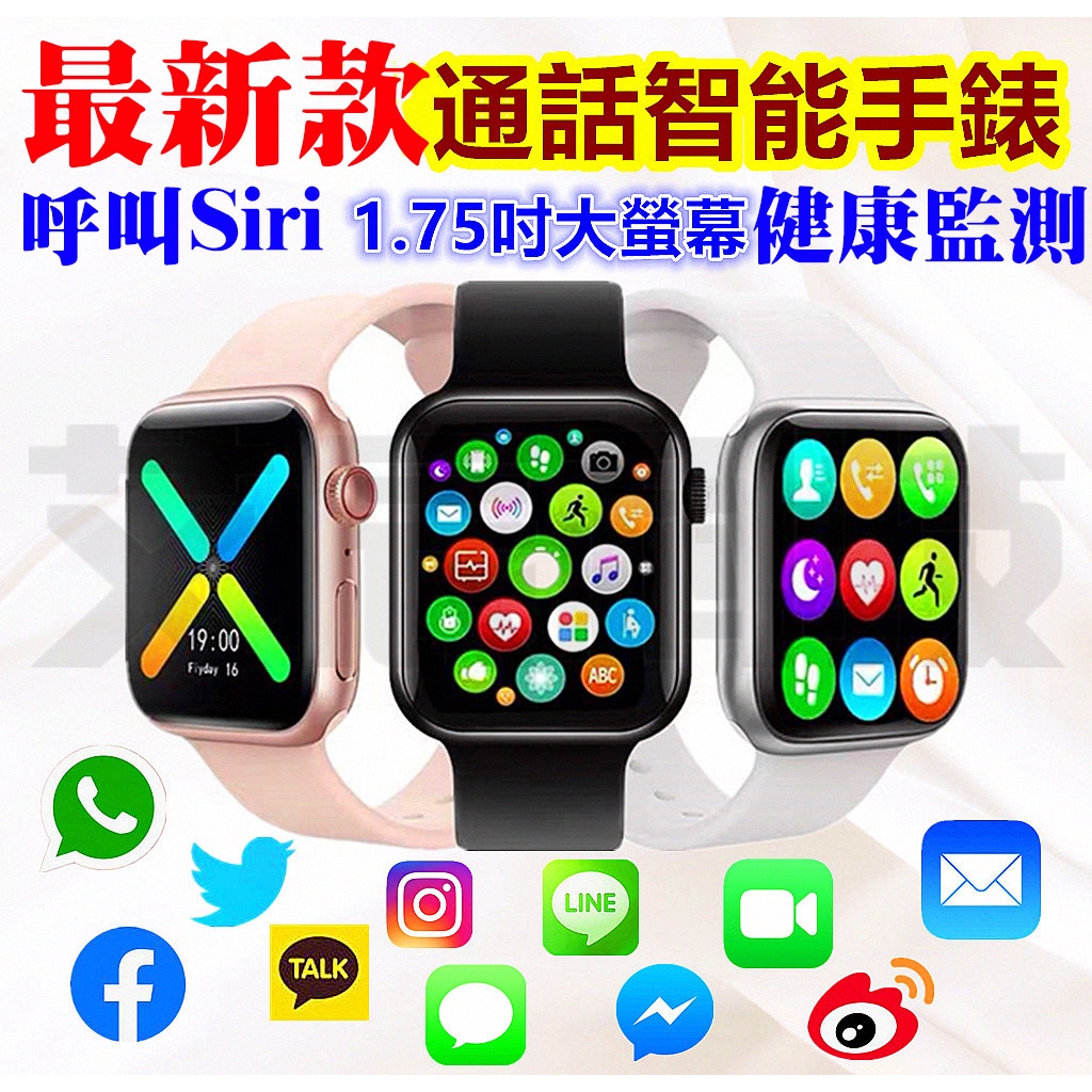 智能手錶 繁體中文 智慧手錶 AW36 運動手錶 蘋果手錶 手錶 小米手環 藍牙手環 智慧型手錶 可通話 LINE FB