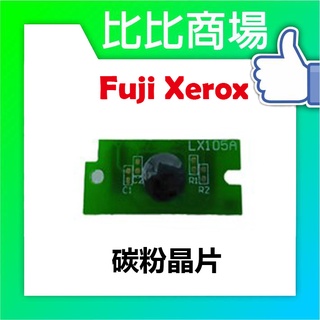 比比商場 FujiXerox富士全錄CP115CP225碳粉晶片印表機/列表機/事務機