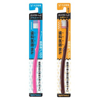 [官方直營]大正製藥 齒醫者150牙刷 1入 (圓頭牙刷/波浪牙刷) 日本製
