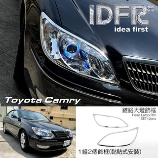 IDFR ODE 汽車精品 TOYOTA CAMRY 04-06 鍍鉻大燈框 頭燈框