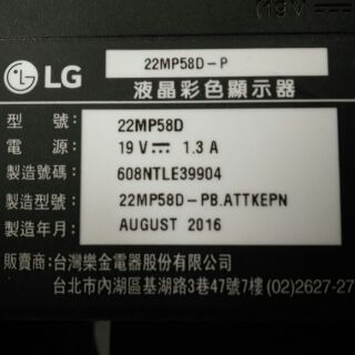 LG 22MP58D 面板破裂 零件拆賣