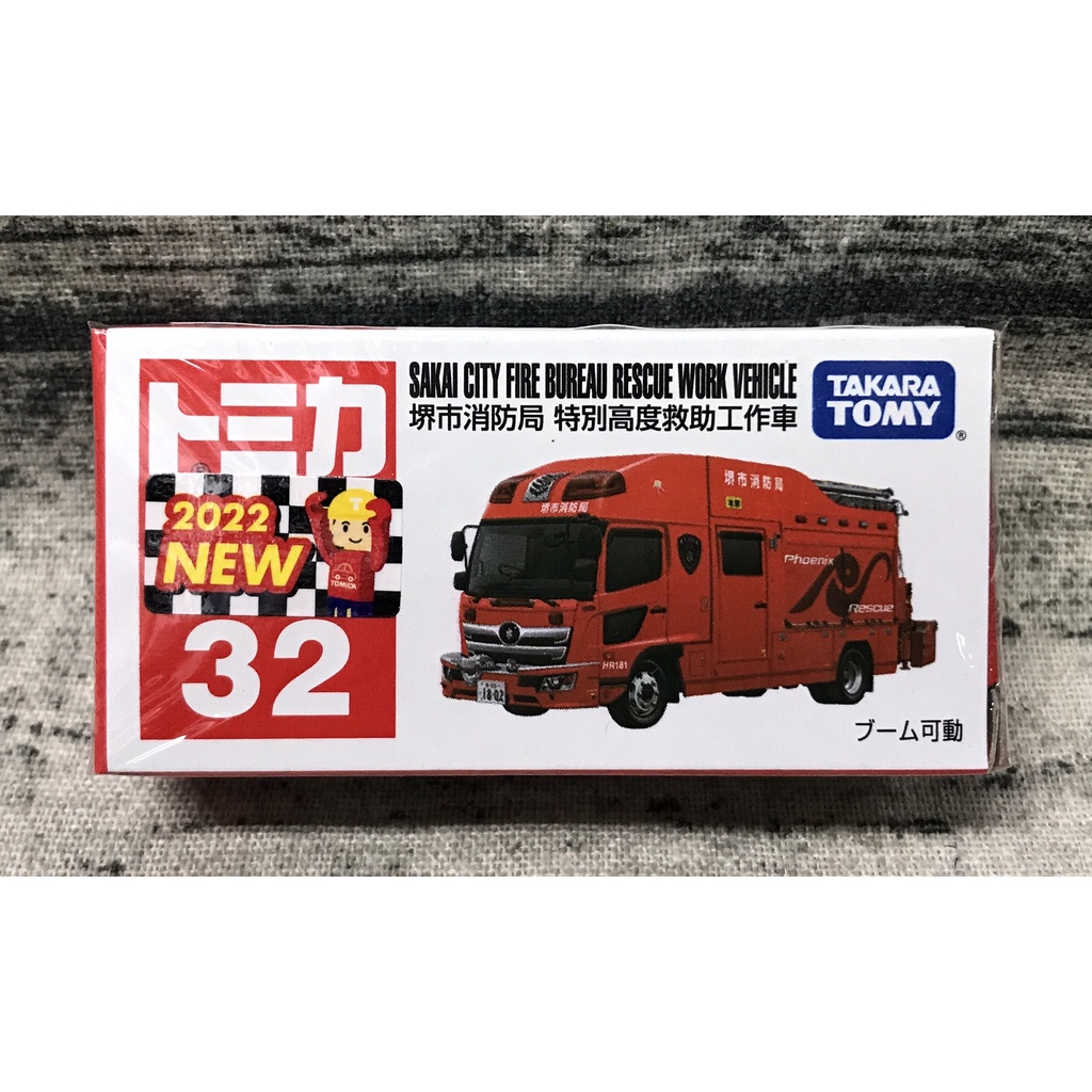 《GTS》TOMICA 多美小汽車 no32 堺市消防局 特別高度救助工作車 173311