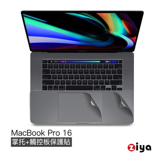 [ZIYA] Apple Macbook Pro 16吋 Touch Bar 手腕貼膜/掌托保護貼 (太空灰色款)