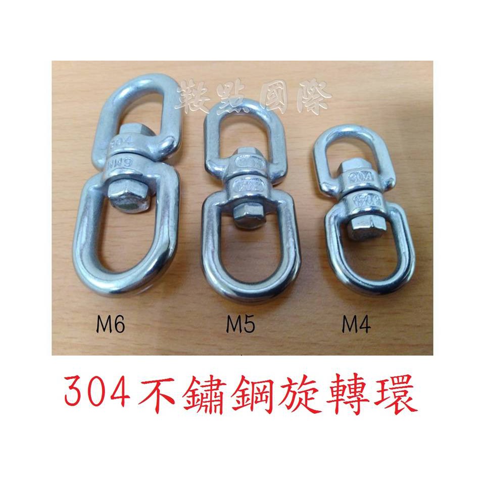台24h現貨出 304不鏽鋼旋轉環萬向環8字環鏈條扣環 蝦皮購物