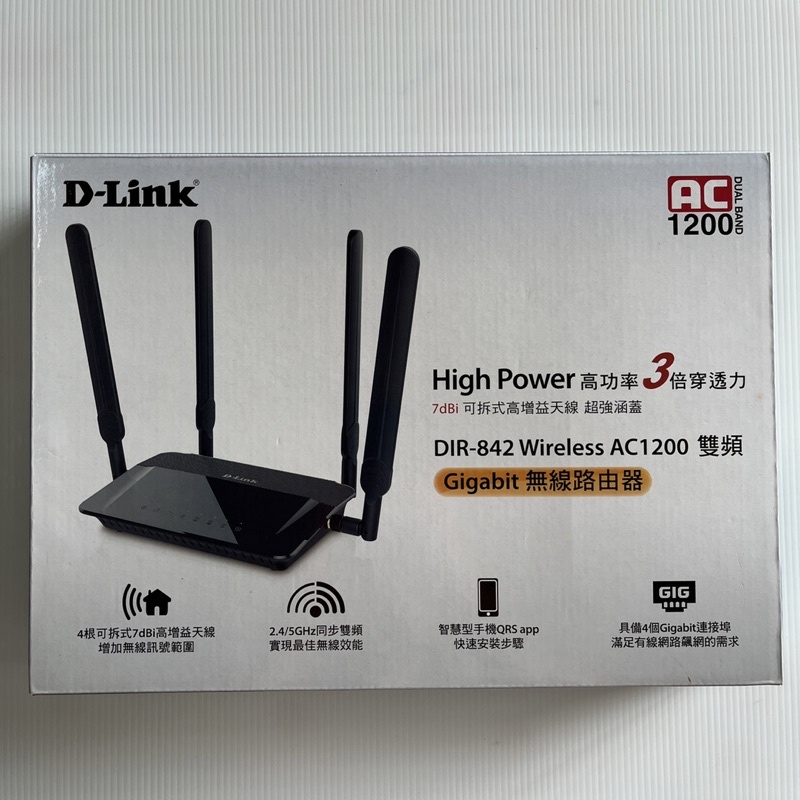 D-Link DIR-842 AC1200雙頻 Gigabit無線路由器
