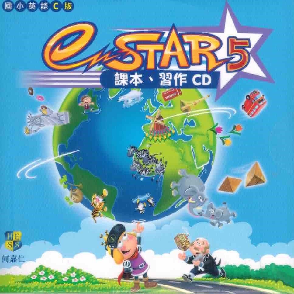 何嘉仁國小五年級上學期英文教材estar 5 課本習作學生cd 學生電子書 蝦皮購物