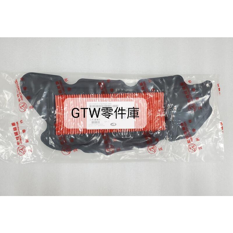 《GTW零件庫》宏佳騰 原廠 3D350 3D350R ELITE 250i 300E 30OR 空濾 濾棉
