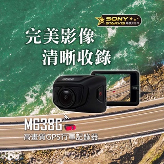 臺中店面送安裝快譯通M638G 行車記錄器前鏡頭高畫質 GPS 快譯通行車紀錄器GPS三年保固高畫質附16G記憶卡