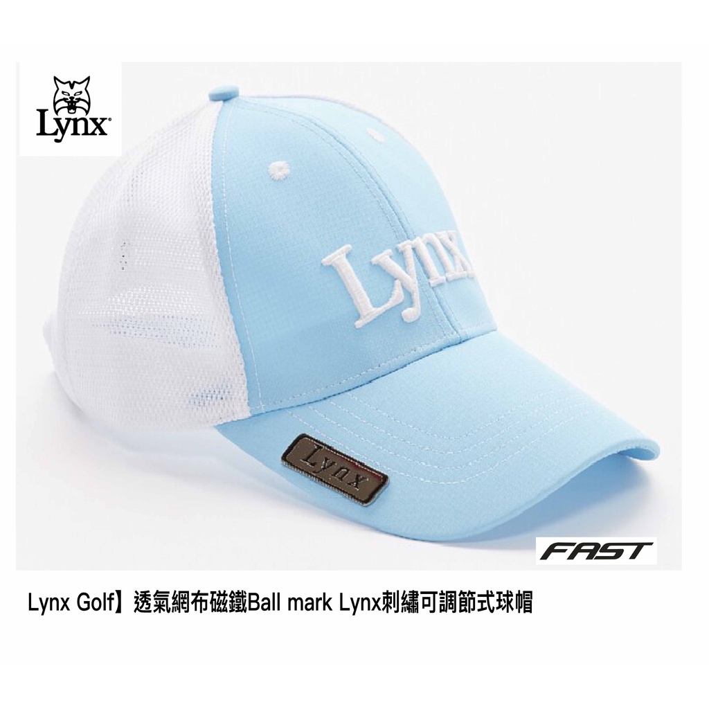 飛仕特高爾夫  【Lynx Golf】透氣網布磁鐵Ball mark Lynx 刺繡可調節式球帽 水藍 帽子