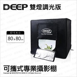 含稅［林饅3C］DEEP 80*80 cm【雙燈 調光版】可攜式專業攝影棚 柔光箱 LED燈 背景架 背景布 攝影燈箱