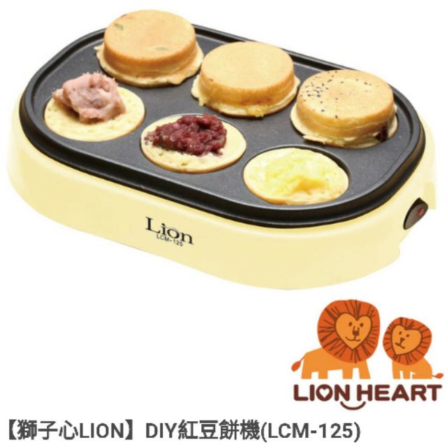獅子心 lion 紅豆餅機