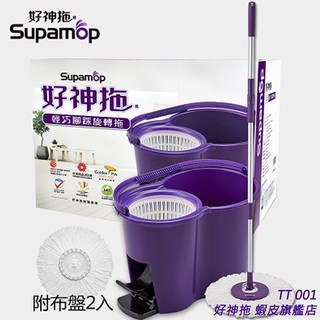 TT001 好神拖輕巧腳踩旋轉拖把組 (1桶1拖2布) 經典系列 ~S320 S320L改良升級