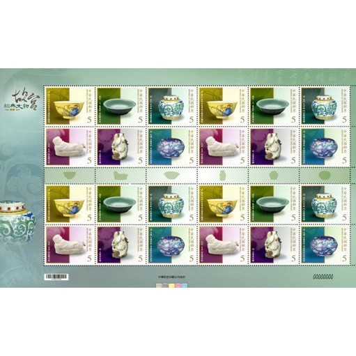 102年常140 故宮經典文物郵票(版張5元)
