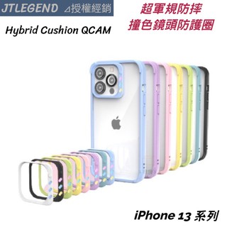 JTLEGEND iPhone QCam 超軍規防摔手機殼 13 Pro Max 13 mini 保護殼
