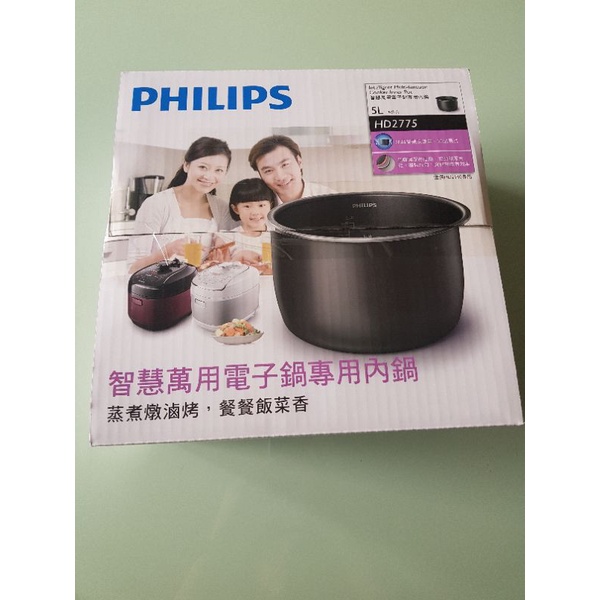 PHILIPS飛利浦智慧萬用鍋專用內鍋HD2775(適用HD2140)