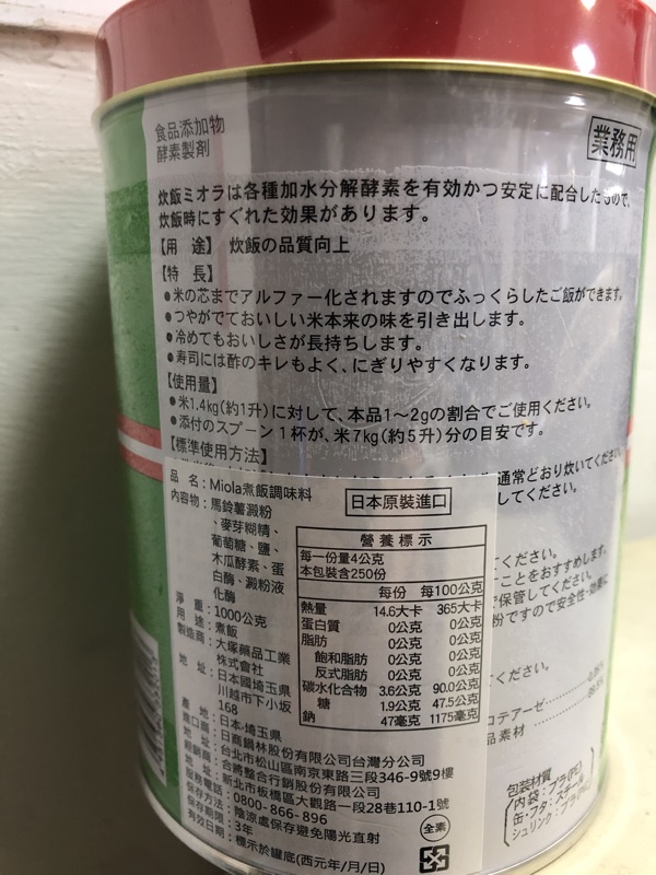 上等な 業務用 大容量 主婦応援 酵素製剤 お徳用 酵素の力でいつでもご飯がおいしく炊ける お得 大塚薬品工業 1kg×5袋 まとめ買い お買い得 家庭 用 時短 粉末 おうち時間 米 お得パック 炊飯ミオラ ステイホーム 酵素 米・雑穀