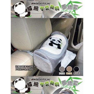 【★優洛帕-汽車用品★】安伯特ANBORTEH 貓熊圓仔面紙盒套置物袋(可吊掛車內頭枕)-三色選擇