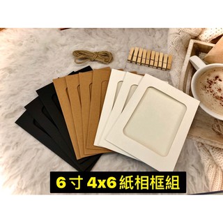 🌈現貨🌈 6寸 4x6紙相框 黑白牛皮紙相框附麻繩照片牆 DIY壁掛 紙相框 架10張帶麻繩夾子 拍立得底片
