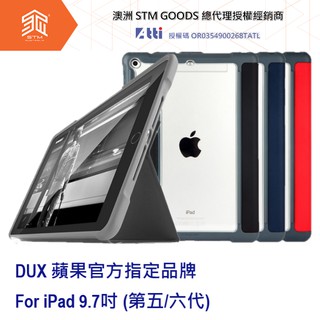 澳洲STM Dux Plus iPad 9.7" / 10.2" / 10.5" / 10.9" 軍規防摔平板保護殼
