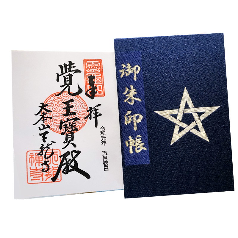御朱印賬本代寫朱印晴明神社清水寺真言宗建仁寺金閣寺大覺寺御守 蝦皮購物