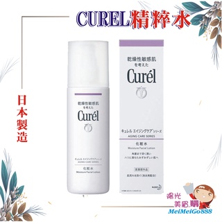 ╰★陽光美眉購★╯日本 Kao花王 Curel珂潤 逆齡彈潤精粹水140ml 化妝水 膨潤彈*開發票