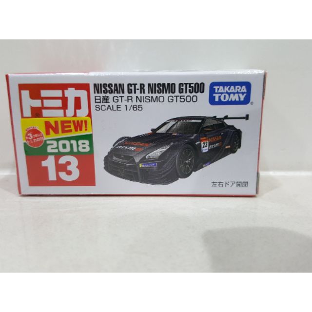 Tomica  13  新車貼