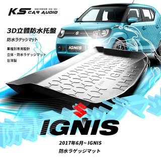 9At【3D立體防水託盤】SUZUKI鈴木 2017年6月~ IGNIS ㊣臺灣製 後廂置物盤 後車箱墊 行李箱防水墊