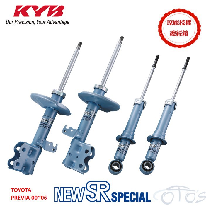 KYB TOYOTA PREVIA 00-06 日本原裝 NEW SR藍筒避震器 免運
