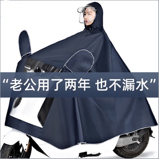 ~現貨熱賣~雨披電動電瓶機車專用男女款單雙人護臉遮腳單雙人加大加厚雨衣