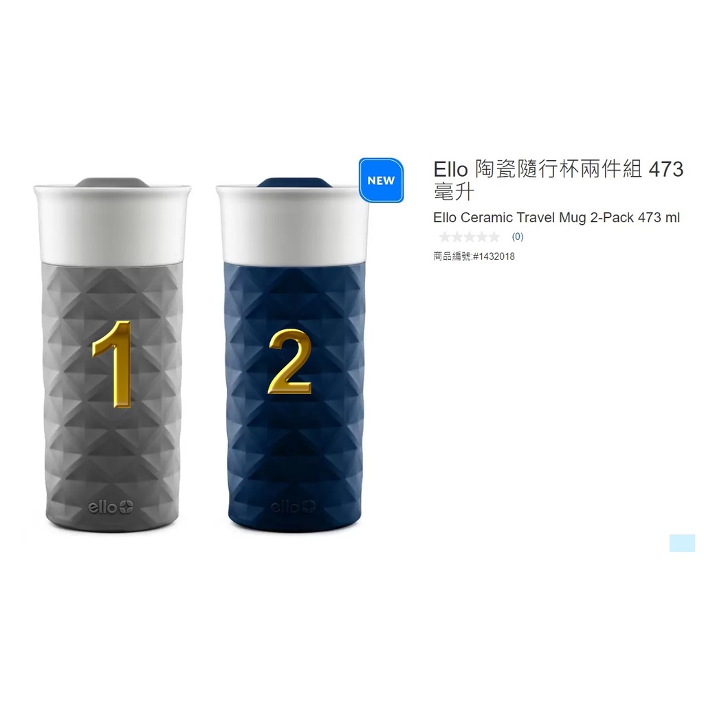 購Happy~Ello 陶瓷隨行杯 473毫升(單支價)(商品編號:#1432018)