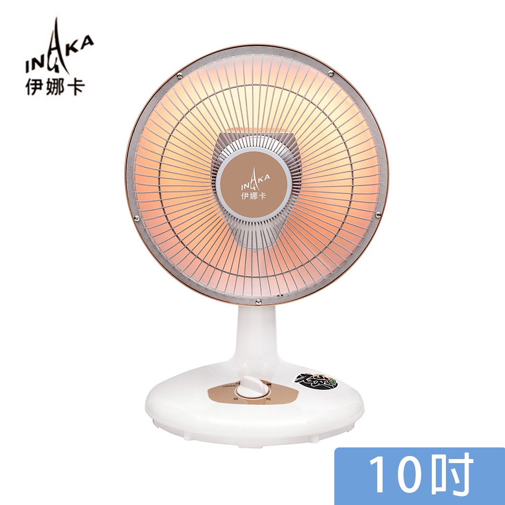 伊娜卡 10吋碳素燈電暖器/碳素電暖器 ST-3807